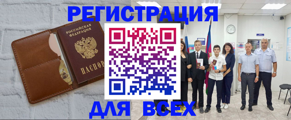 миграционный учет в Оренбургской области