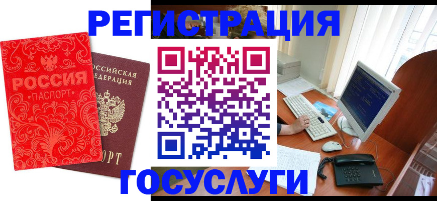 временная регистрация в квартире в Оренбургской области