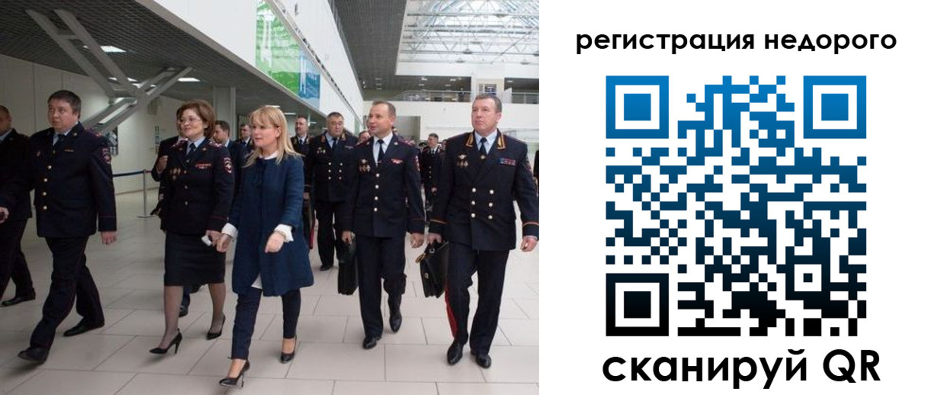 временная регистрация в Оренбургской области