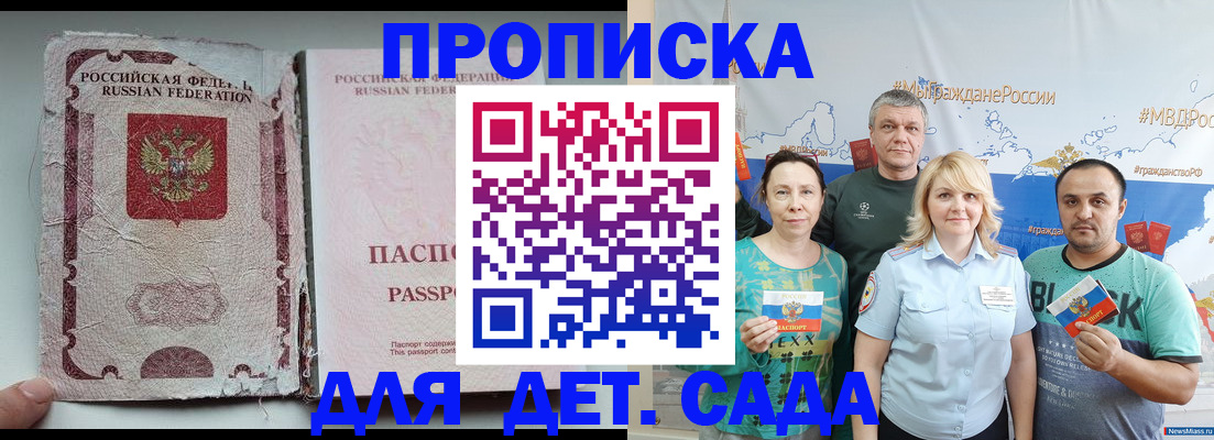 прописка поиск в Оренбургской области