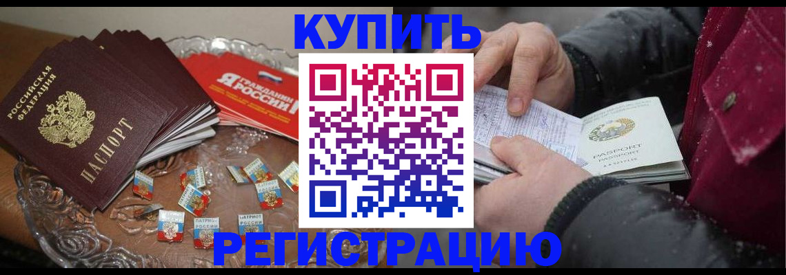 миграционный учет в Оренбургской области