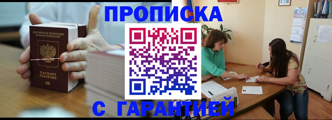 временная регистрация для школы в Оренбургской области