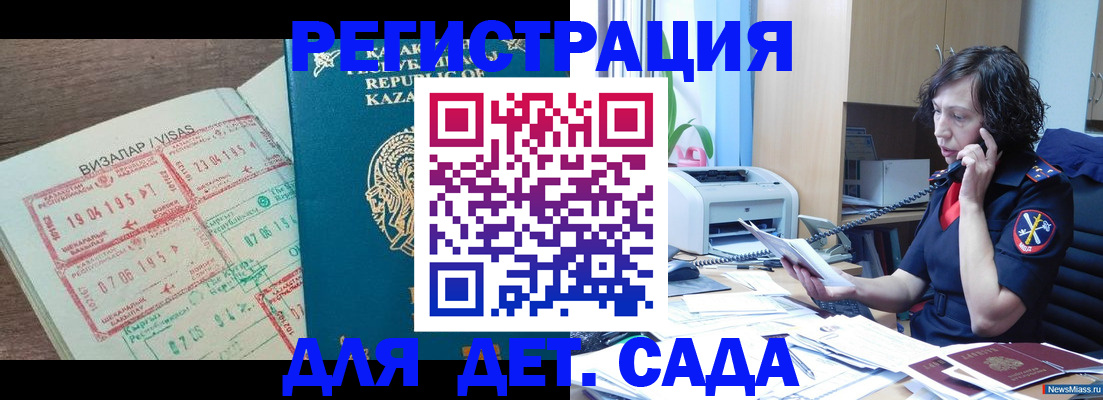 купить прописку в Оренбургской области
