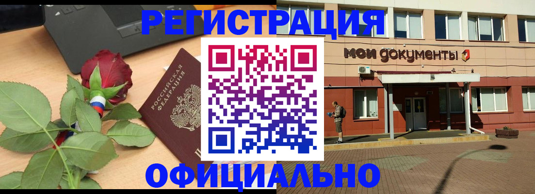 временная регистрация надежно в Оренбургской области