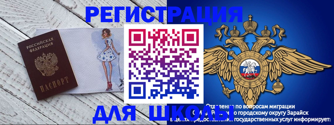 прописка паспорт в Оренбургской области